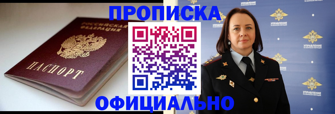 миграционный учет в Сосновке